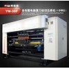 全伺服電腦薄刀縱切壓痕機（1秒零壓）