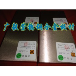 CUW75高硬度鎢銅板，CUW75鎢銅板
