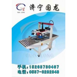 供應膠帶封箱機、膠紙封箱機、紙箱封箱機