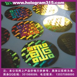 全息防偽標(biāo)志、溫變防偽商標(biāo)印刷、安全線水印纖維紙防偽印刷