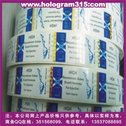 燙印不干膠標(biāo)簽、證券凹凸版UV熒光防偽印刷制作、防偽標(biāo)