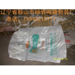 石英砂噸袋，瑩石粉噸袋,壓模噸袋,石灰噸袋，碳酸鈣噸袋