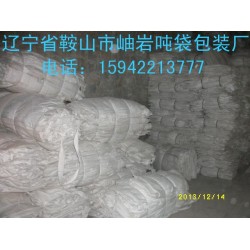 哈爾濱噸袋，哈爾濱舊噸袋，哈爾濱二手噸包