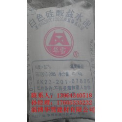 【廠家供應(yīng)】濟(jì)寧華雪白水泥廠家、濟(jì)寧白水泥價格、濟(jì)寧白水泥