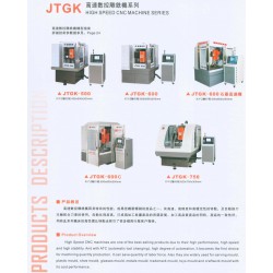 佳鐵品牌雕銑機(jī) JTGK-600C 感恩回饋 一路有你