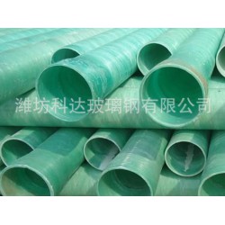 供應玻璃鋼輸水管道，質(zhì)量好的玻璃鋼管道推*