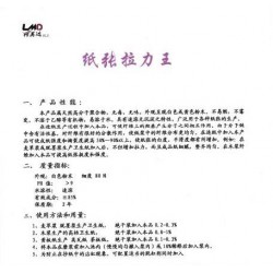 造紙紙張拉力王價(jià)格范圍，質(zhì)量好的紙張拉力王