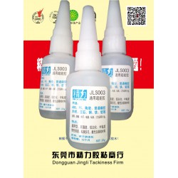 專(zhuān)業(yè)的瞬干膠JLS003膠水_哪里有賣(mài)劃算的通用型超能瞬干膠JLS003膠水