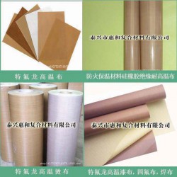 砂輪烘烤脫模片特氟龍高溫布，四氟布，烤盤墊，烘焙布