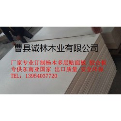 廠家直供楊木膠合多層板，素板，貼面板