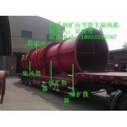 供應(yīng)礦井節(jié)能風(fēng)機(jī)——*好的DK40礦山節(jié)能主扇風(fēng)機(jī)，科爾福風(fēng)機(jī)傾力推*