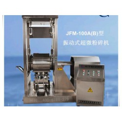 【真材實料】振動式超微粉碎機生產(chǎn)廠家選用高端材料，品質(zhì)*保*！