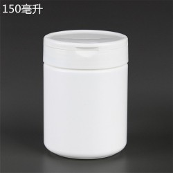 150ml塑料瓶，圓柱瓶，鈣片瓶，安利瓶，聚乙烯塑料瓶