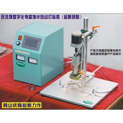 慶龍牌電腐蝕 QLTB-I 型數(shù)字化半自動打標機