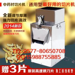 瑪卡切片機、切瑪卡片機、瑪卡切片機器