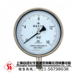 YE-100B不銹鋼膜盒壓力表代理商，供應(yīng)自儀股份報價合理的YE-100B不銹鋼膜盒壓力表
