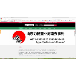 倉儲設(shè)備，物流設(shè)備，塑料棧板，塑料卡板，塑料墊倉板