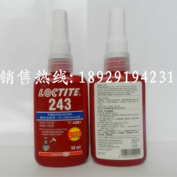 樂泰243螺紋膠批發(fā)，正品樂泰243膠水，耐機(jī)油/中強(qiáng)度
