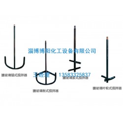 【薦】搪玻璃攪拌器廠(chǎng)家【博陽(yáng)】搪玻璃攪拌器供應(yīng)