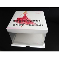 方形蛋糕盒模具，蛋糕盒機(jī)械