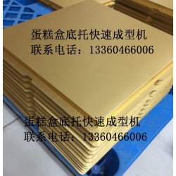 圓形蛋糕盒模具，蛋糕盒底托機(jī)，盡在凱克機(jī)械！