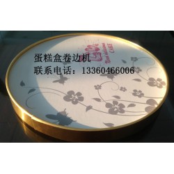 凱克機(jī)械自主研發(fā)的蛋糕盒底托機(jī)，方形蛋糕盒底托機(jī)