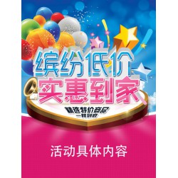 海報印刷、