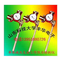 礦用單體支柱測力計，耐用的單體支柱壓力檢測儀豐華電子供應(yīng)