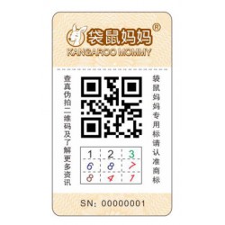 二維碼邏輯防偽標(biāo)簽廠家，質(zhì)量穩(wěn)定，出貨快