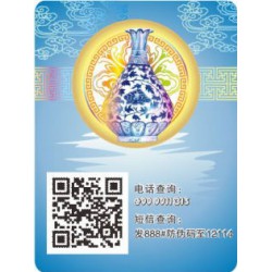 塑膜全息定位標(biāo)簽選【東億】，專注行業(yè)15年