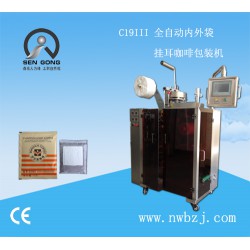 綠茶咖啡掛耳咖啡包裝機(jī)，森工生產(chǎn)包裝機(jī)制造商！