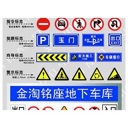 公路交通標(biāo)識牌，電力標(biāo)示標(biāo)牌定制
