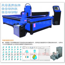 風(fēng)管等離子切割機(jī)-風(fēng)管異形件下料等離子切割機(jī)