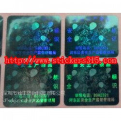 3D鐳射防偽商標(biāo)、三維立體防偽商標(biāo)