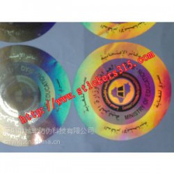 防偽印刷，激光防偽標(biāo)簽印刷，鐳射防偽商標(biāo)印刷