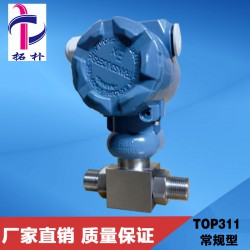 工業(yè)型差壓變送器規(guī)格全，選廣東順德拓樸，2088差壓變送器