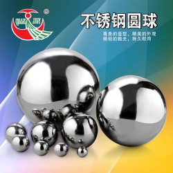 不銹鋼圓球品牌好——價(jià)位合理的不銹鋼圓球供銷(xiāo)