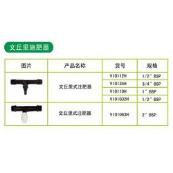 實(shí)惠的文丘里施肥器，文丘里施肥器廠家批發(fā)