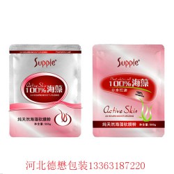 （德懋凹?。?專業(yè)廠家供應(yīng)【質(zhì)量*保*】 面膜袋鋁箔袋