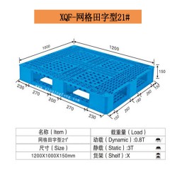 塑料棧板，塑料棧板，塑料棧板生產(chǎn)廠家