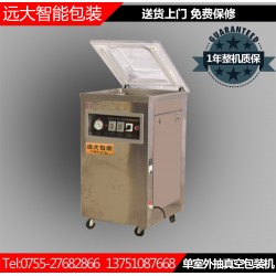 廠家直銷單室真空包裝機，YD-500單室真空機一臺起批