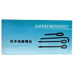 口碑好的塔吊地腳螺絲供銷，金昌施工電梯地腳螺絲