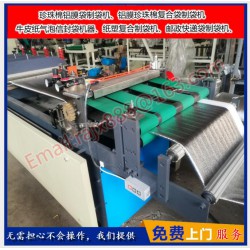 供應(yīng)珍珠棉鋁膜袋制袋機、鋁膜珍珠棉復(fù)合袋制袋機生產(chǎn)廠家