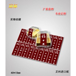 蛋糕標簽，月餅、餅干等包裝盒封口標簽貼紙，可定制