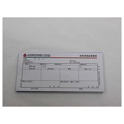 北京連續(xù)折疊電腦票據(jù)|熱賣(mài)連續(xù)折疊電腦票據(jù)金正印務(wù)供應(yīng)