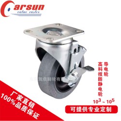 質量良好的導電輪，凱信腳輪傾力推*，導電輪供應