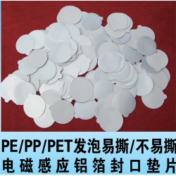物超所值的墊片【供應(yīng)】，物理發(fā)泡沫密封墊片