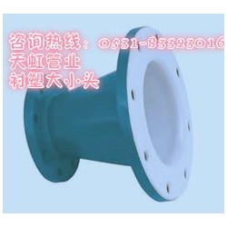 山東電廠襯塑直管、彎頭、異徑管生產(chǎn)廠家——濟南天虹特種管道有限責任公司，電話053183323016