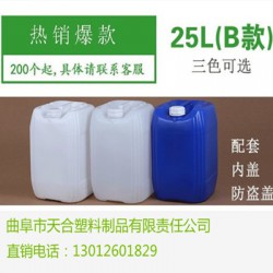 山東濟(jì)寧25升化工塑料桶、25升大口徑扁桶批發(fā)價(jià)