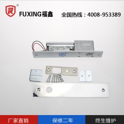 西藏電插鎖，大量供應(yīng)高性價(jià)電插鎖